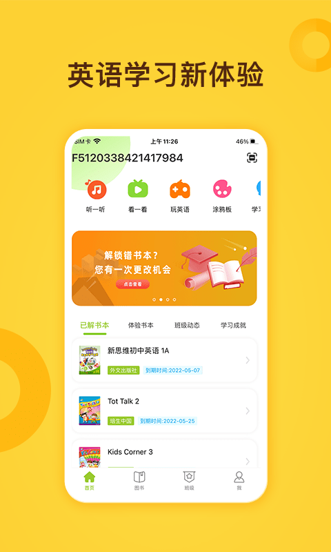 最新倫理ABC，自然美景的鼓舞人心之旅