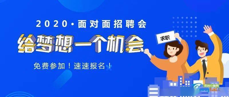 莆田小魚網(wǎng)招聘最新動(dòng)態(tài)，友情與工作的交融交匯