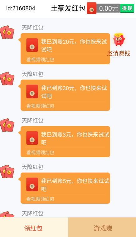 紅包來了最新版，科技引領(lǐng)新年俗風(fēng)潮