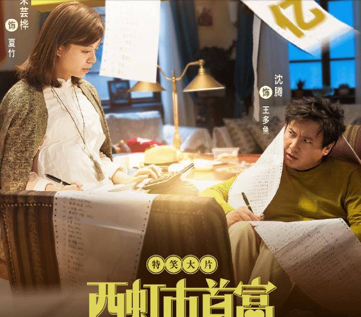 開心麻花最新作品，自信與成就感的魔法之旅，探索變化中的學(xué)習(xí)之路
