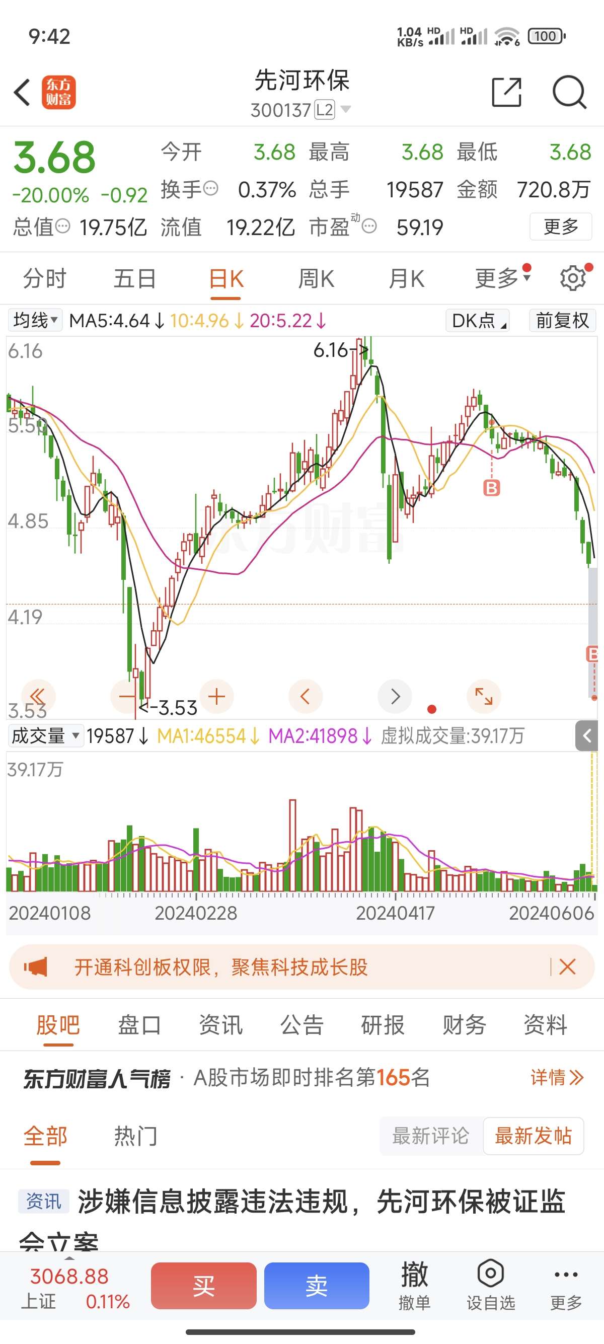 2025年3月 第21頁