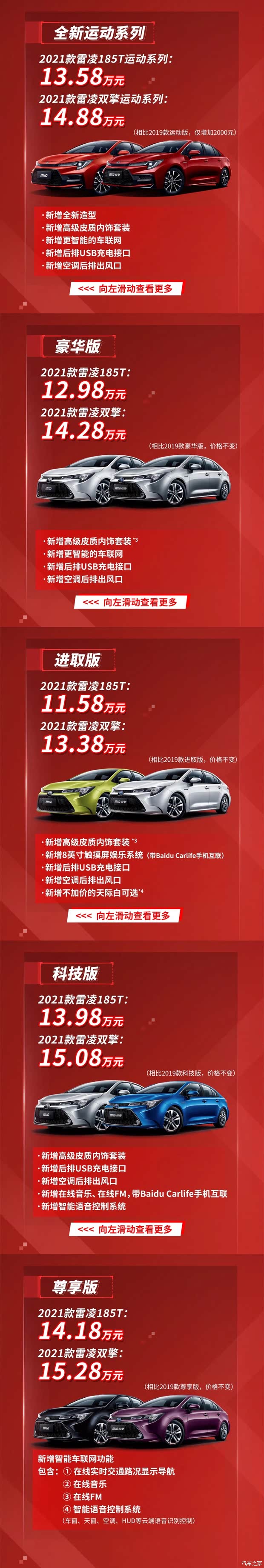 汽車之家最新車型，擁抱自然，啟程內(nèi)心寧靜之旅