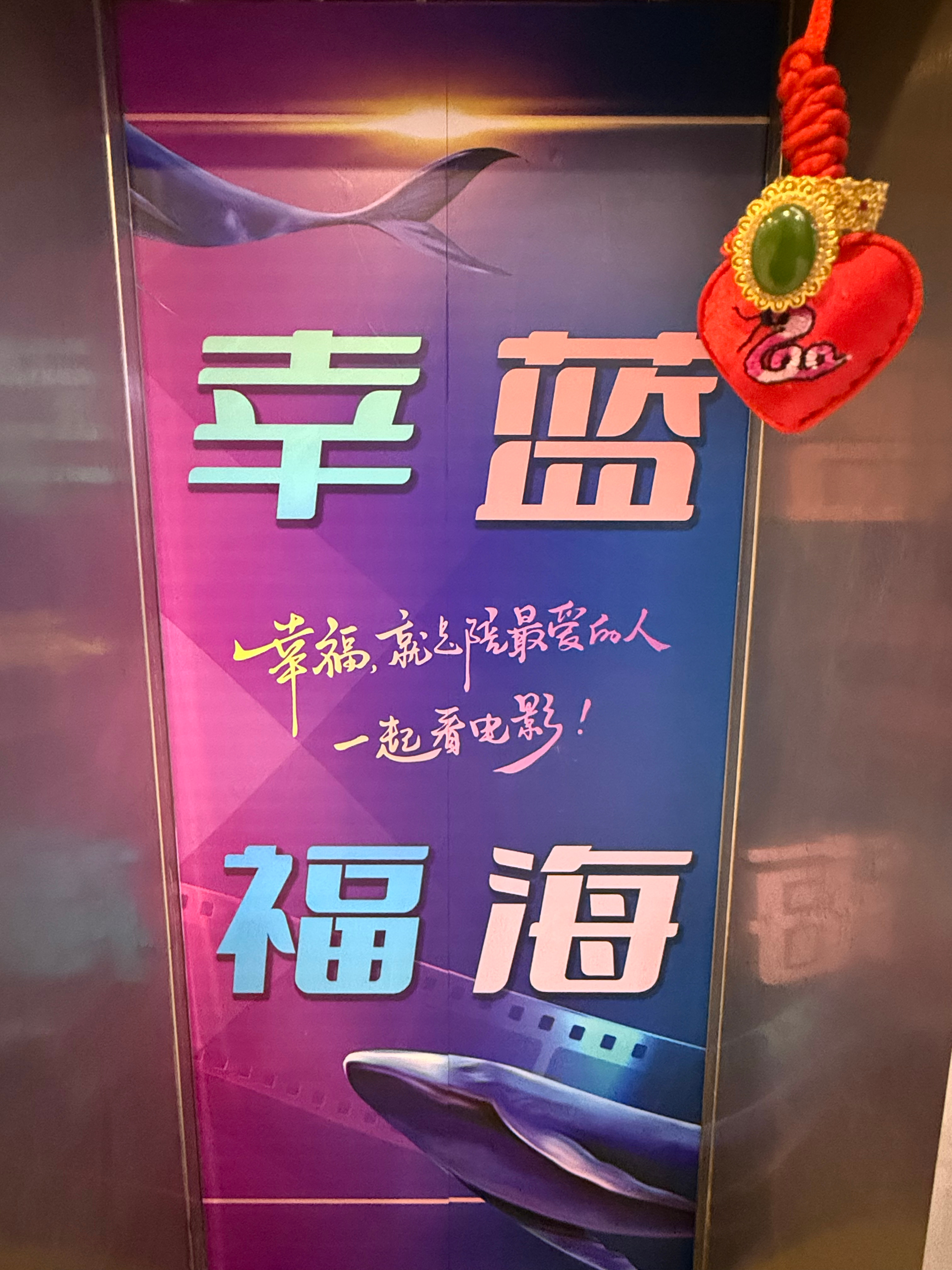 幸福藍(lán)海最新動(dòng)態(tài)揭秘，掌握最新消息，洞悉未來趨勢！