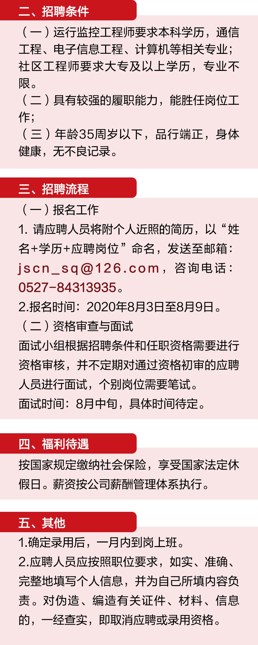 宿遷市最新招聘信息，啟程探索自然美景，尋找內(nèi)心的寧?kù)o與平和之旅