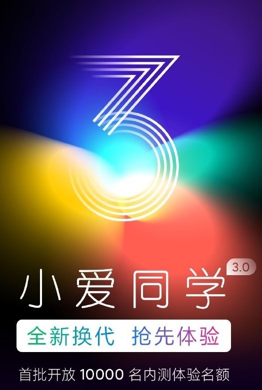 小愛同學app最新版下載，變化、學習與自信的力量之源
