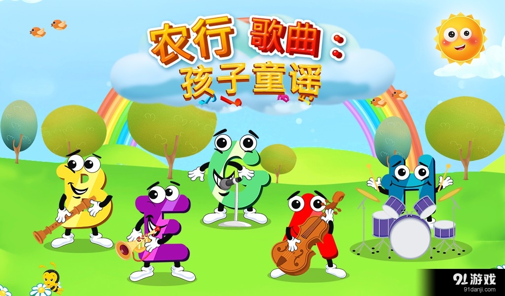 最新幼兒兒歌，歡樂小童年的故事與歌聲