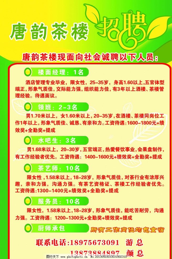 車牌識別系統 第20頁