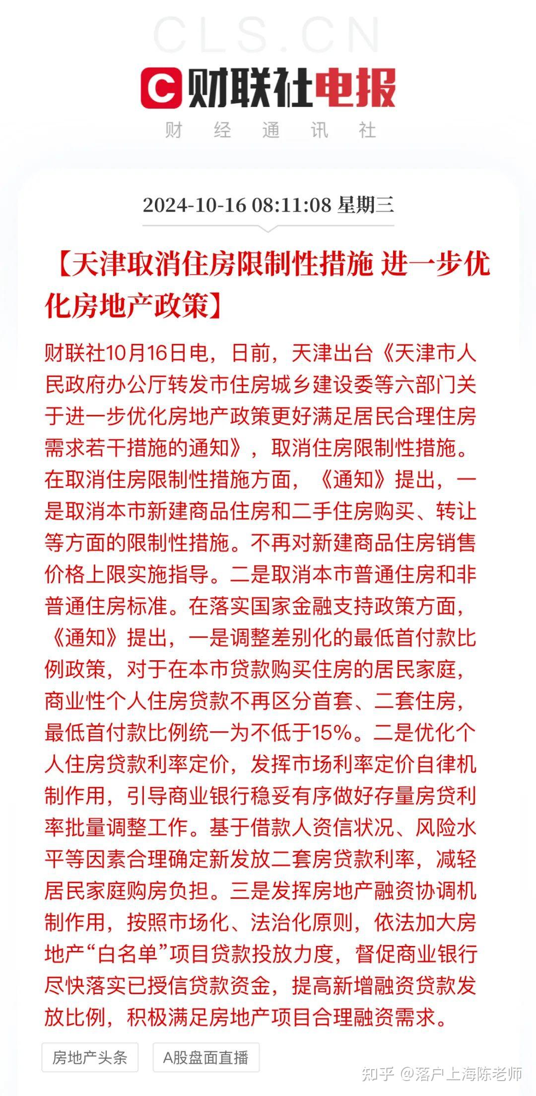 天津最新限購政策調(diào)整，變化帶來的自信與成就感展望