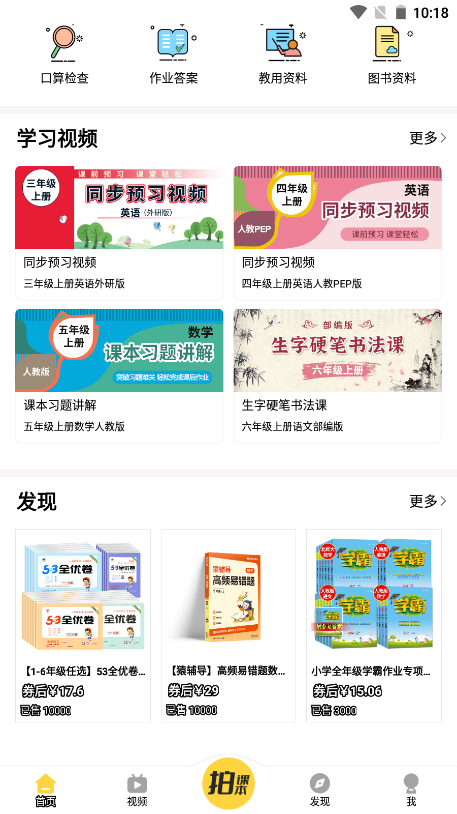 倍速課堂最新版，點燃學習激情，塑造自信未來之路