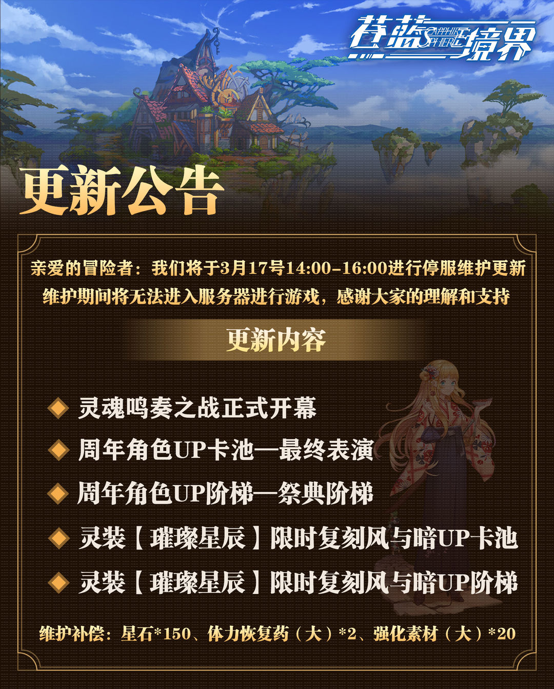 DNF最新更新公告，變化中的學(xué)習(xí)之旅，自信與成就感的源泉揭曉