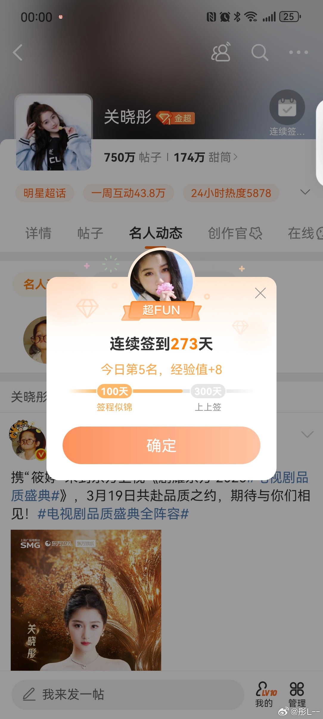 關(guān)曉彤最新行程揭秘，矚目焦點(diǎn)引發(fā)公眾熱議