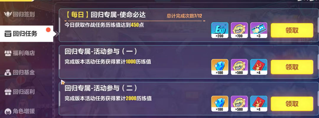 崩壞3最新活動攻略大全，任務(wù)完成與技能學(xué)習(xí)指南，適合全階段玩家參考