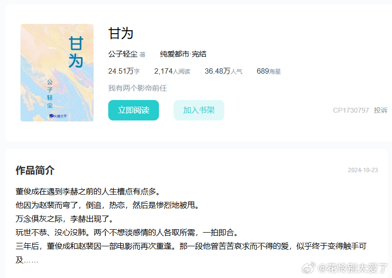 寸芒最新章節(jié)探索與爭議揭秘
