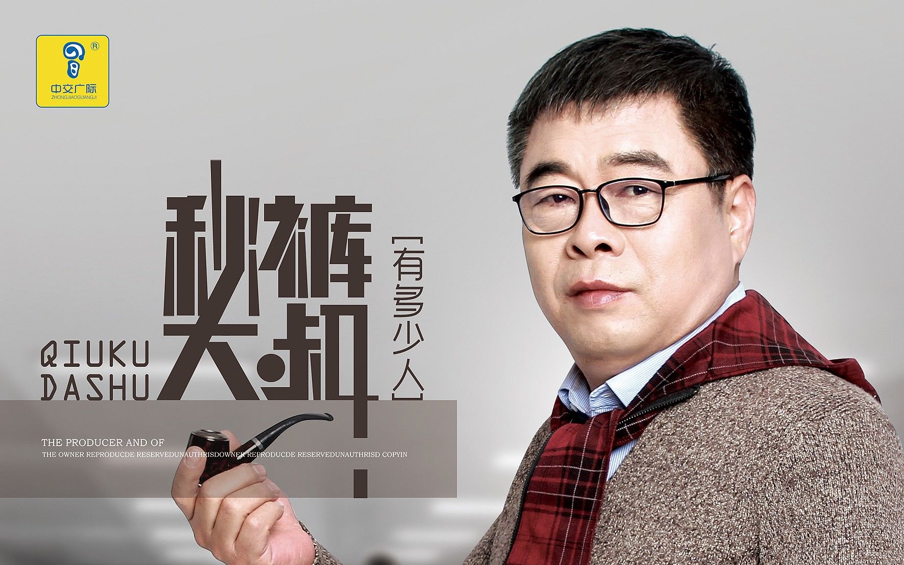秋褲大叔最新歌曲，感受獨特的音樂魅力