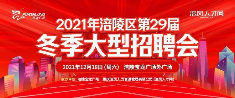 寶龍人才爭奪熱潮，最新招聘與個(gè)人選擇考量