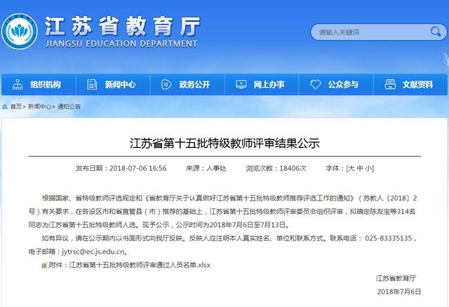 鯧州最新人事調整動態(tài)及溫馨日常概述