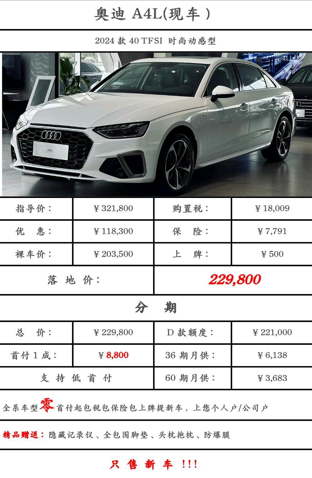 時代精英座駕首選，全新A4L登場