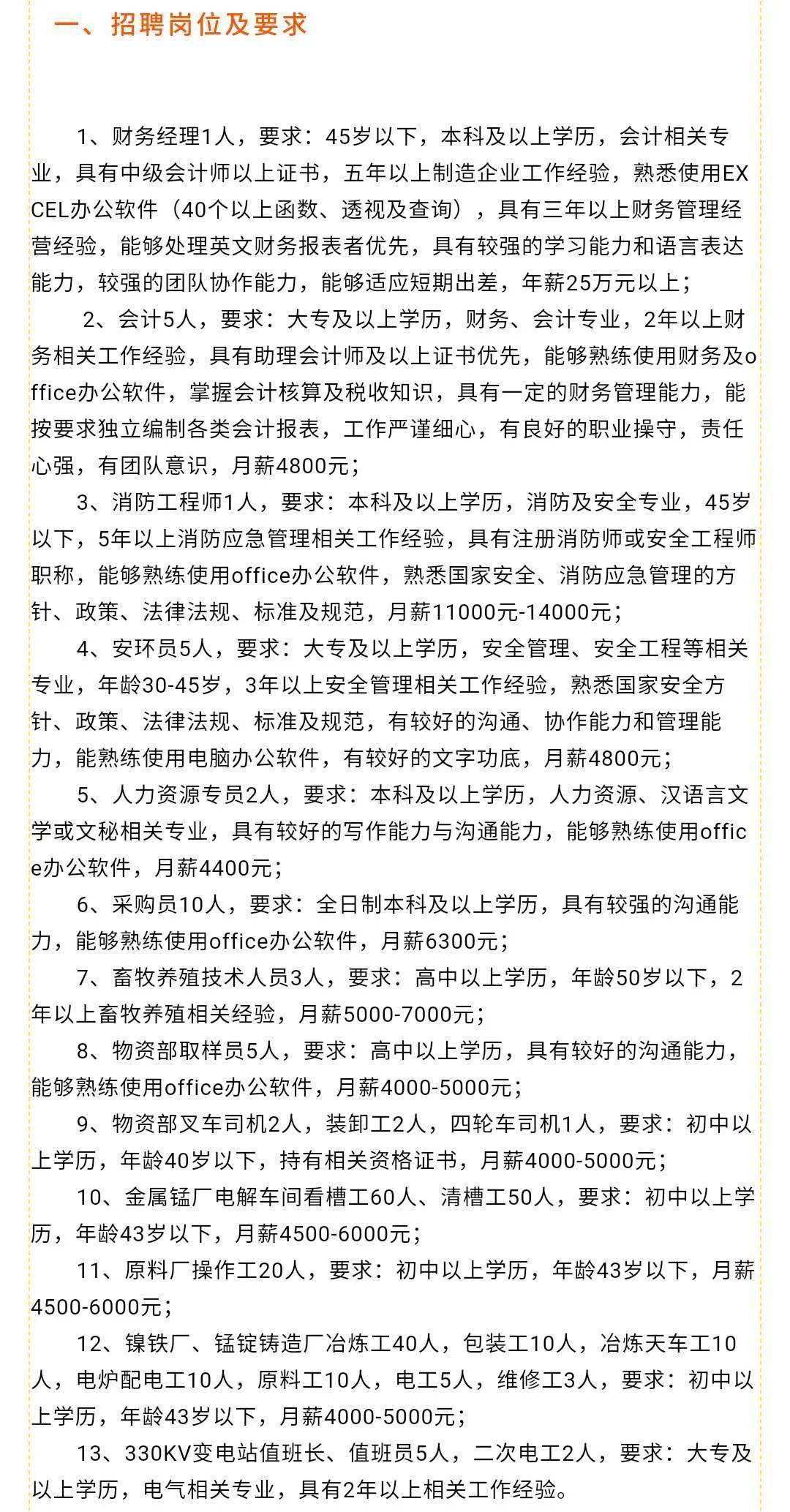安亭最新招聘信息，科技引領智能生活新紀元，重塑未來就業(yè)市場