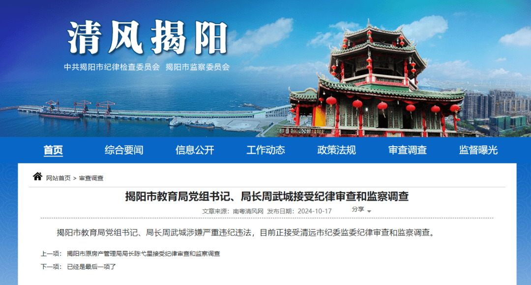 清風揭陽最新動態(tài)與學習變化，自信塑造未來