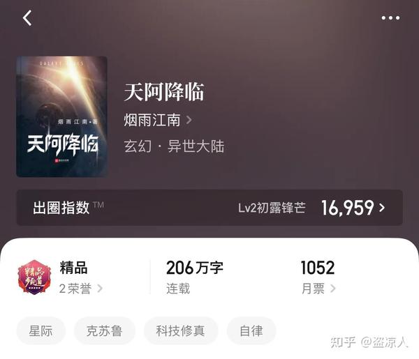 天阿降臨最新章節(jié)深度解析與觀點(diǎn)闡述