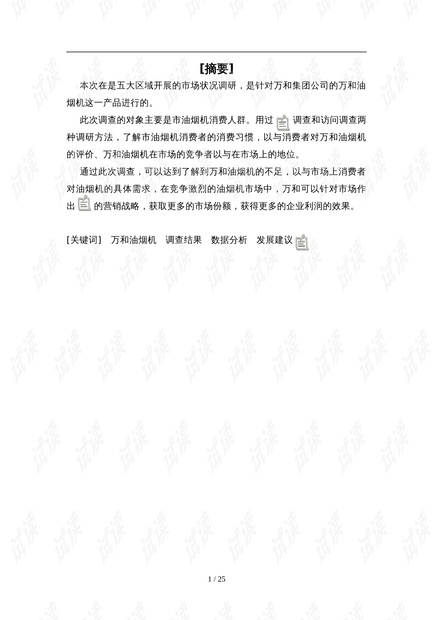 市場營銷論文最新選題，高科技產(chǎn)品的嶄新面貌與未來趨勢探索
