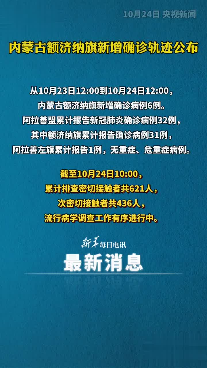額濟納旗疫情最新動態(tài)，全面防護指南與應對步驟