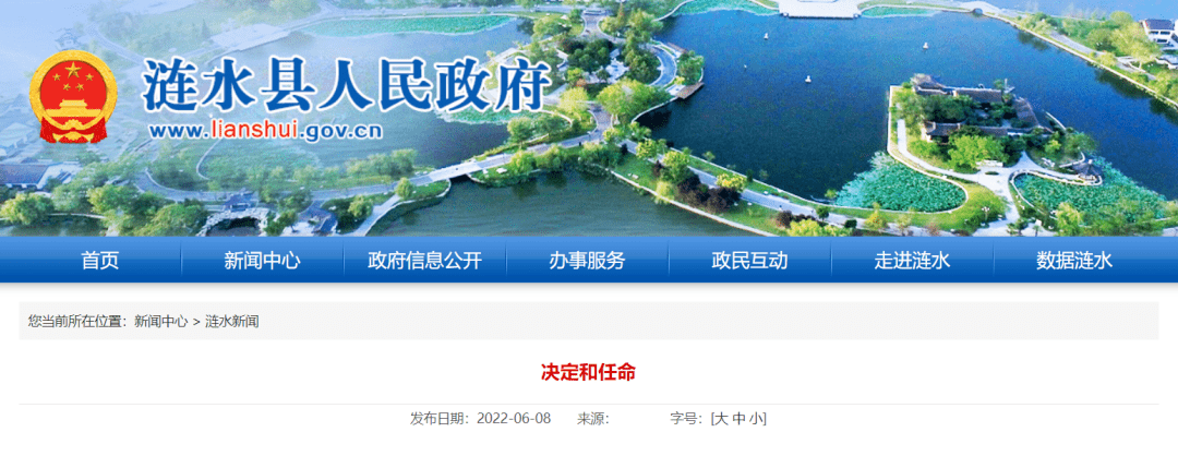 漣水網(wǎng)漣漪快樂(lè)時(shí)光最新動(dòng)態(tài)