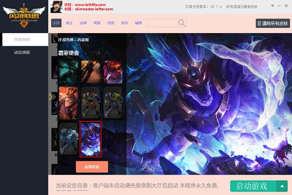 LOL換膚大師最新版，全新游戲皮膚體驗(yàn)來襲！