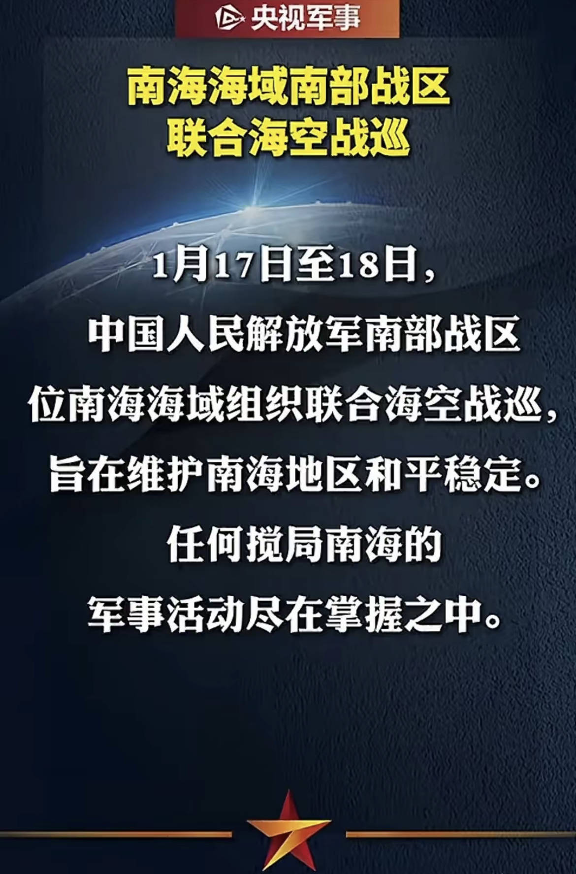 南海戰(zhàn)爭(zhēng)最新動(dòng)態(tài)，紛爭(zhēng)背景、重大事件與深遠(yuǎn)影響的全面解析