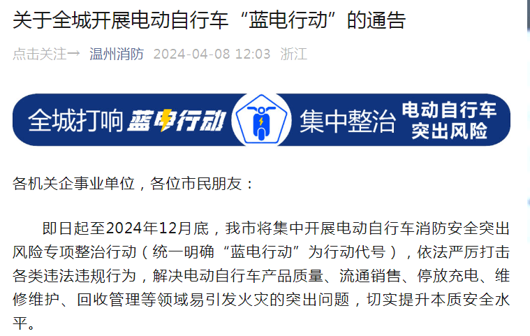 溫州電動車最新政策，駛向未來的自信之旅