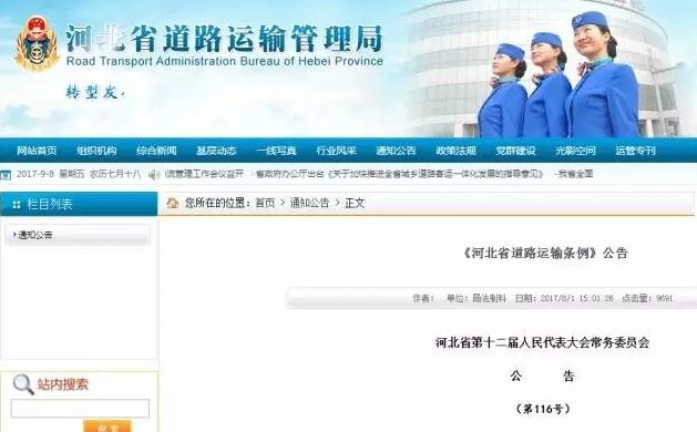取消營(yíng)運(yùn)證的最新動(dòng)態(tài)與消息更新
