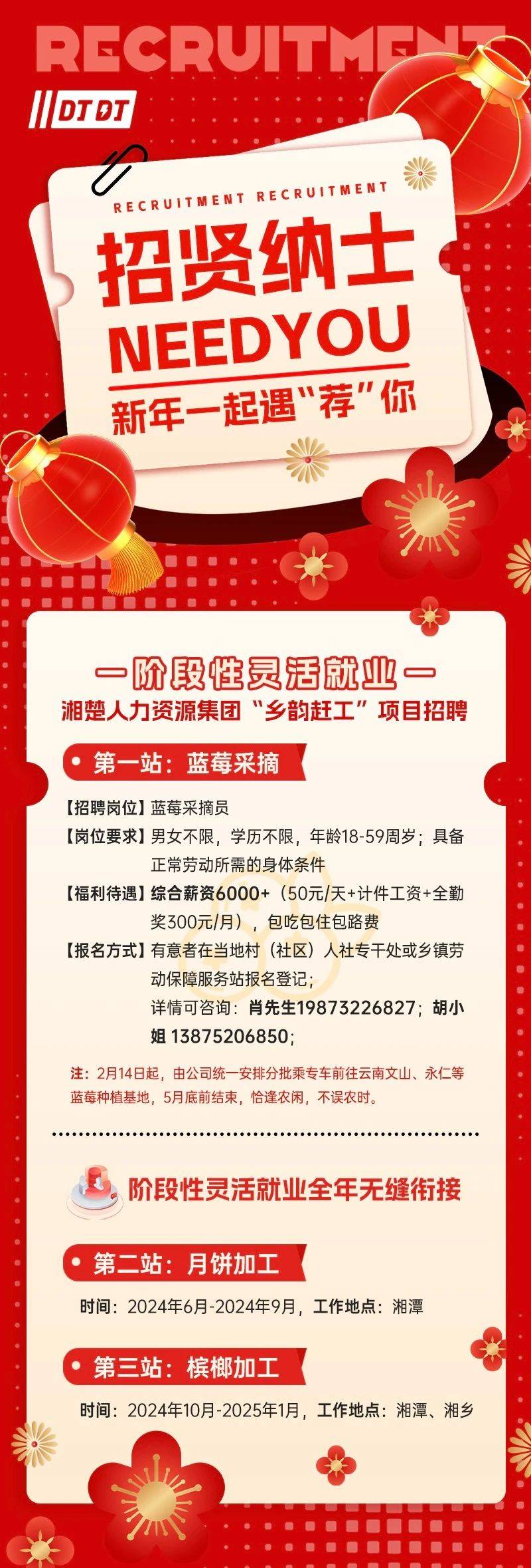 滿洲里招聘網(wǎng)最新招聘信息，奇遇與情感紐帶的交織