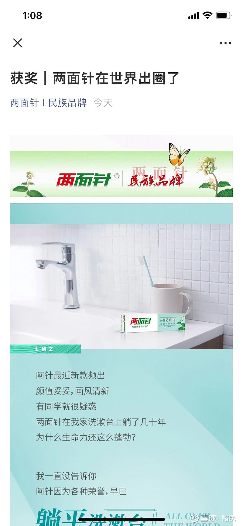 兩面針最新動(dòng)態(tài)，自然美景之旅，探尋內(nèi)心平和與寧靜的旅程