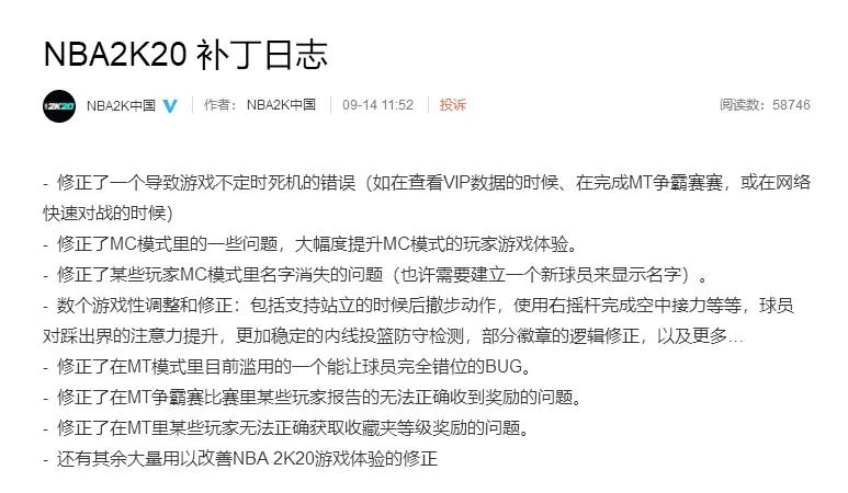 NBA 2K14最新名單補(bǔ)丁詳解，游戲更新與球員數(shù)據(jù)調(diào)整全解析