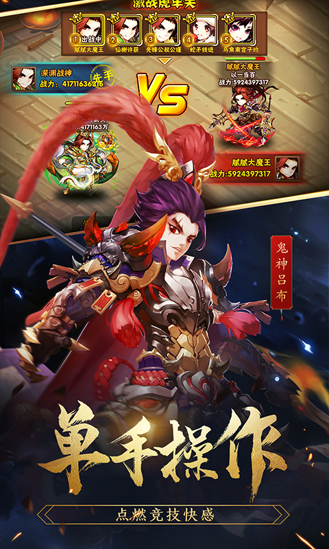 少年三國志最新版本的全新體驗與特色解析