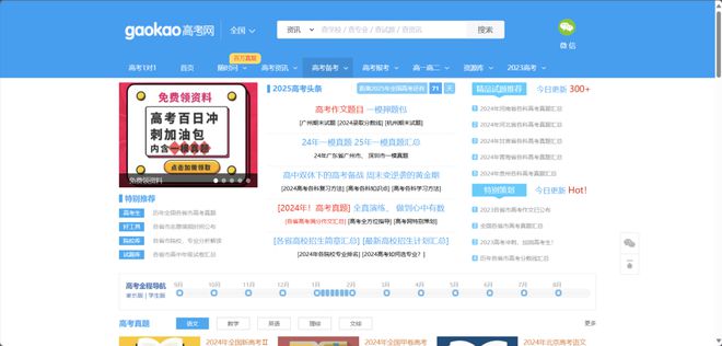 2025年4月11日 第4頁