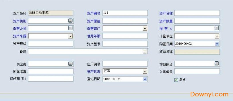 最新檔案管理，擁抱變革，邁向卓越之路