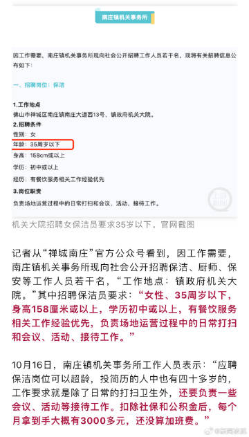 南莊最新招聘，時代脈搏與人才匯聚之地