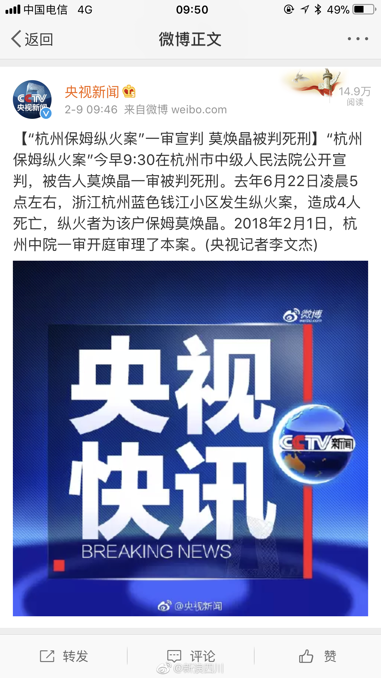 2025年4月12日 第3頁