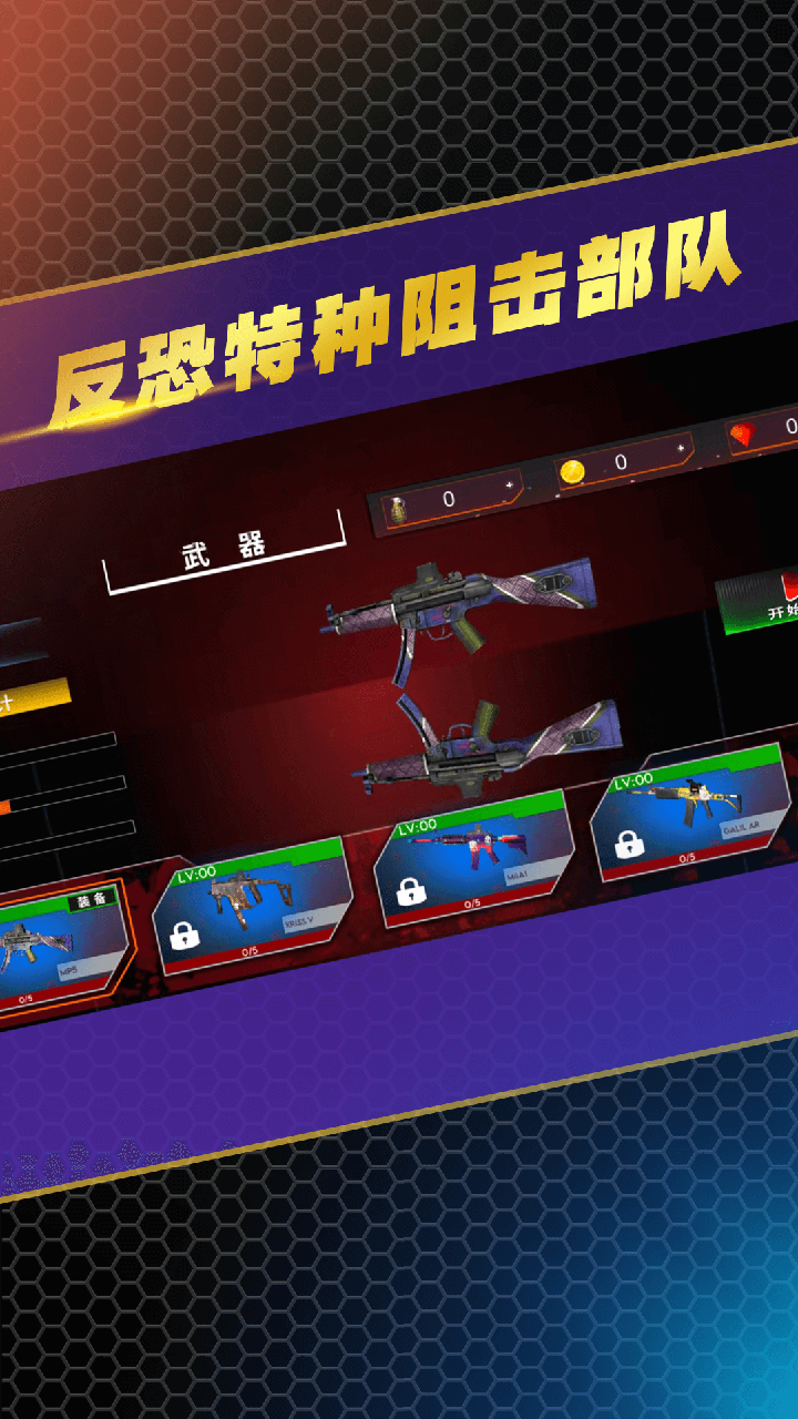 反恐最新版，變化中的學(xué)習(xí)與信心的力量