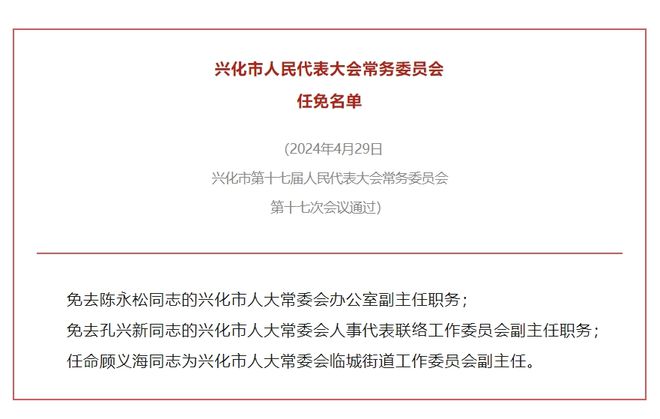 岳西最新領(lǐng)導(dǎo)層任免調(diào)整，新變化展望未來發(fā)展