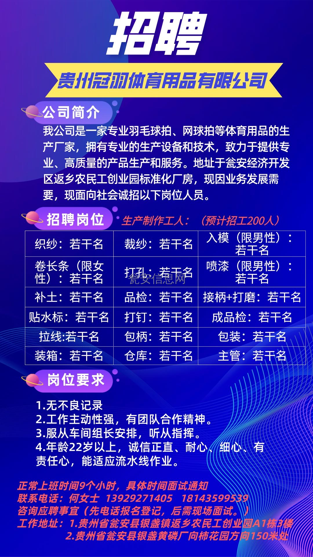 科技與傳統(tǒng)工藝的融合，最新繡花廠招聘，開啟繡花新紀(jì)元！