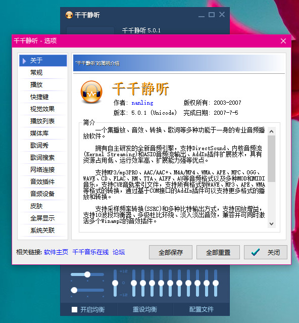 千千靜聽最新版，科技之音與生活之韻的融合