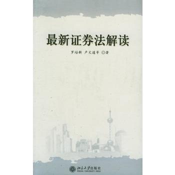 最新證券法概覽，改革趨勢(shì)及未來(lái)展望
