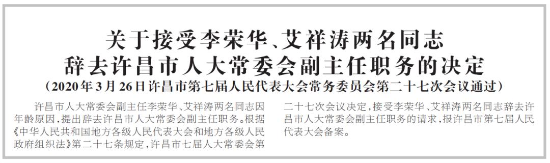 焦作人事任免新動態(tài)，變化中的機遇與成長力量