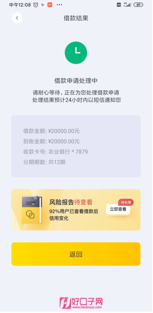 一文解讀，最新網(wǎng)貸下款口子入門指南！