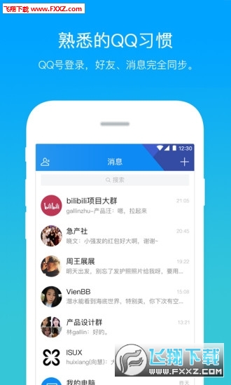 TIM最新版下載，高效辦公之旅啟程