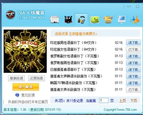 火線魔盒最新版下載，科技魅力觸手可及，盡在指尖體驗