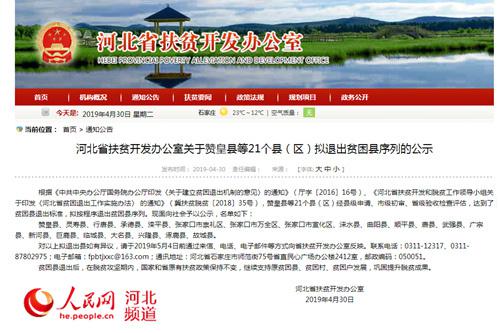 贊皇網(wǎng)最新消息速遞，聚焦發(fā)展動(dòng)態(tài)，深度解讀熱門話題