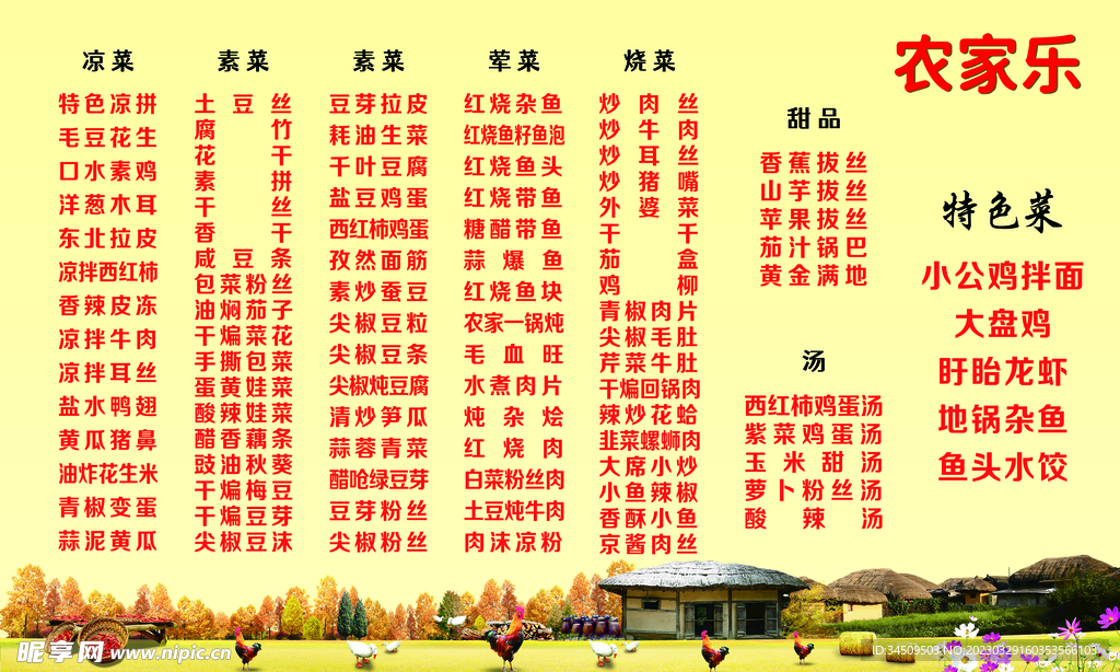 最新農(nóng)家樂名字大全匯總